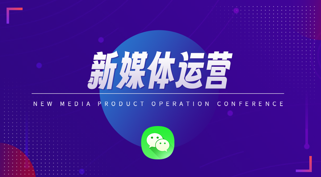 互联网运营(图2)